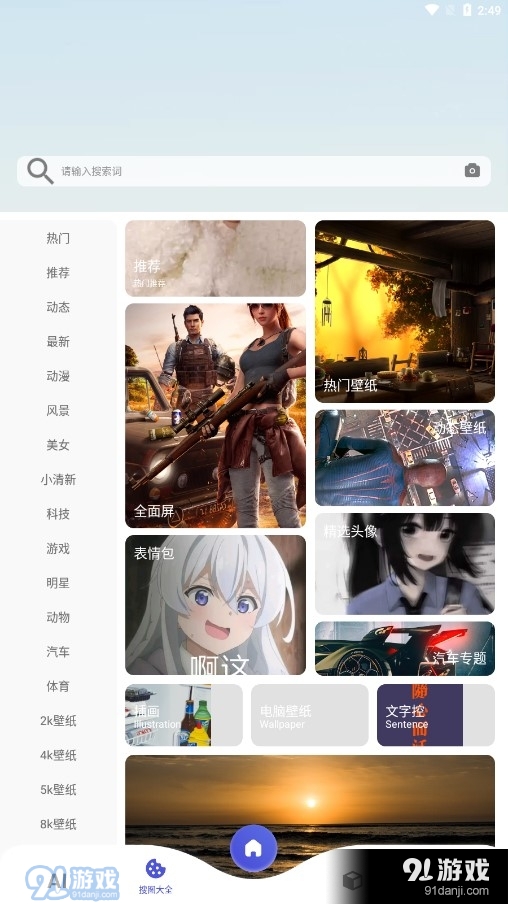 图师傅v1.1.8截图3