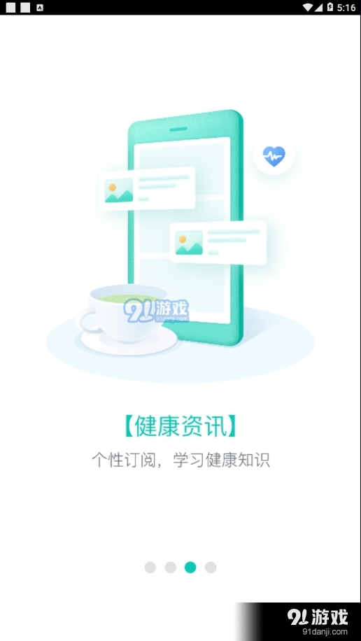 张家口市第一医院网上预约v1.0.20截图3