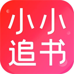 小小追书appv1.3