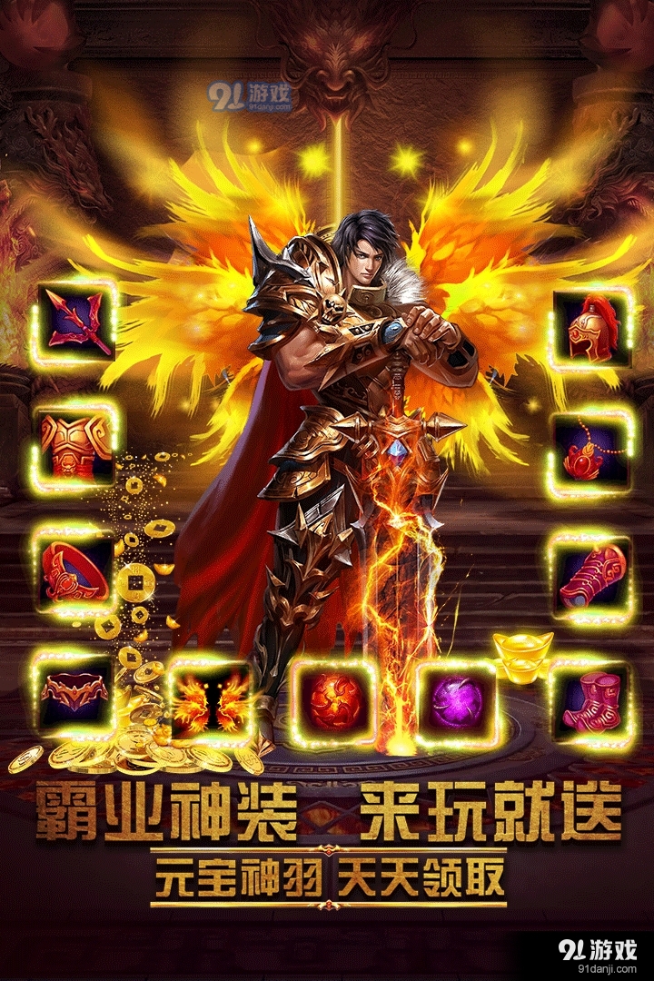 屠龙霸业手游v46.0.411截图2