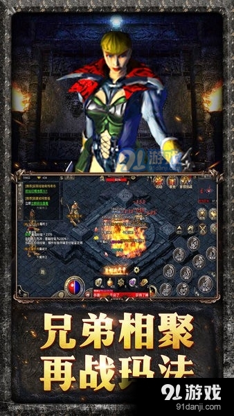 全民裁决之1.80合击复古传奇v1.2.6截图2