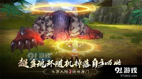 斗罗大陆2绝世唐门手游v1.1.4截图1