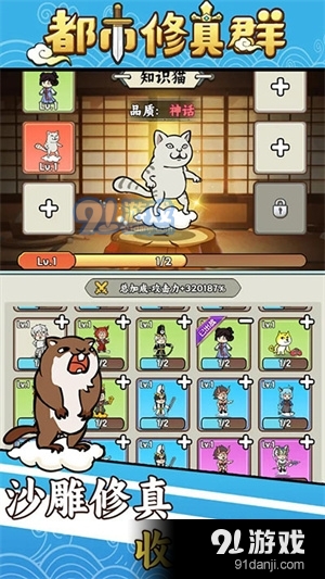 都市修真群免广告v0.0.26截图4