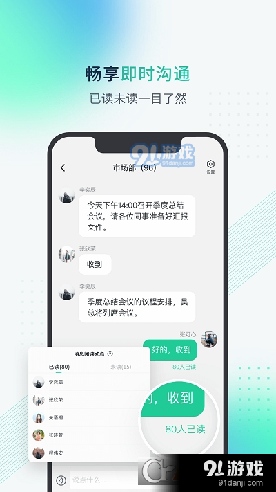 粤企云办公v1.1.0.0718截图1