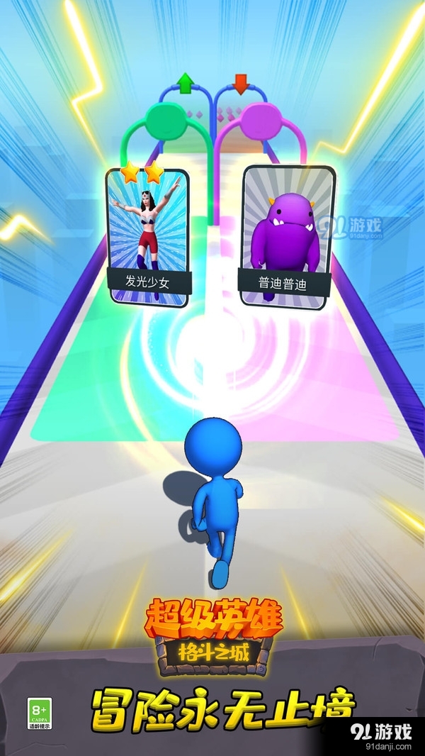 超级英雄格斗之城v1.1.6截图1