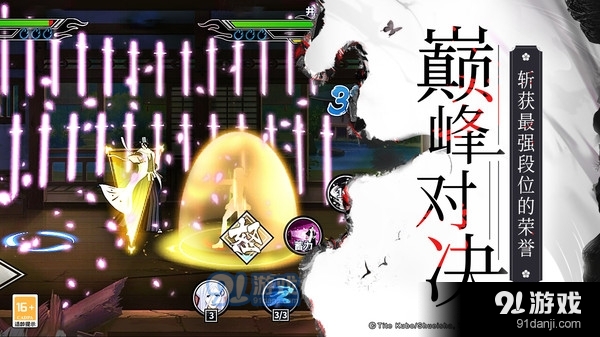 境界-死神激斗v1.36.12截图3