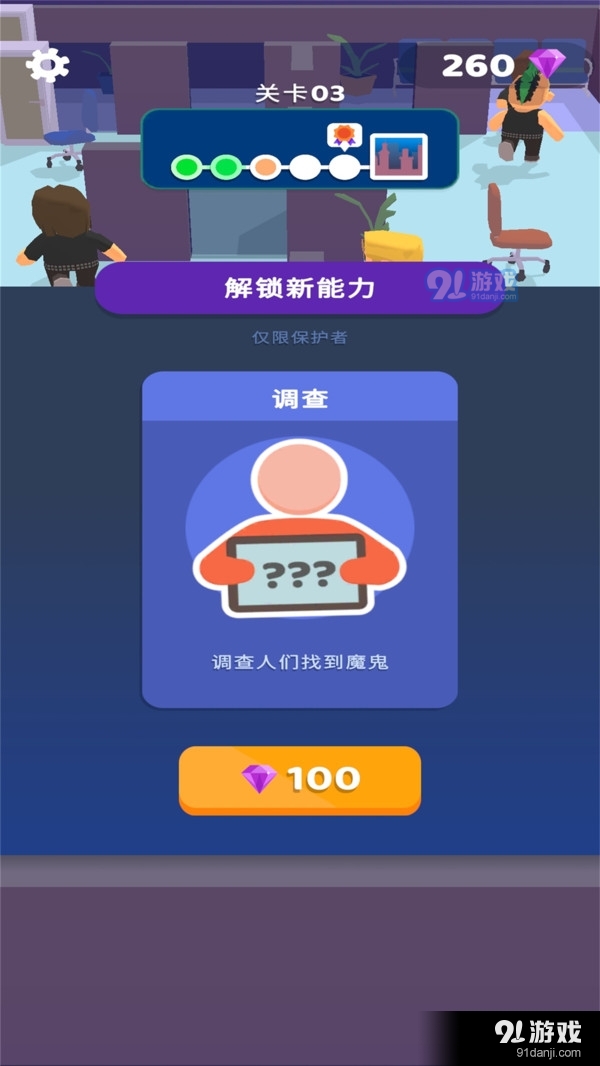 太空狼人杀大逃亡v0.8截图3