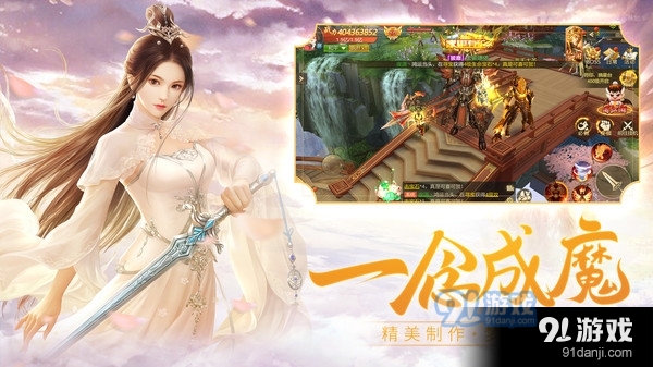 千古宠界v1.3.4截图3