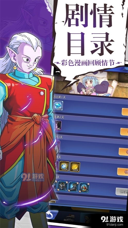 超赛降临异世界养成v1.12截图3