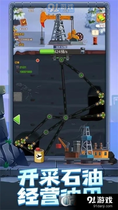 石油大富翁完整版v1.1.6截图2