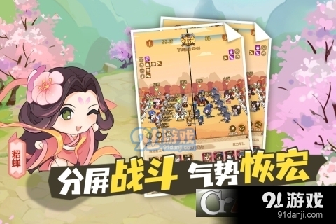 Q卡三国免广告版v1.9.477截图4