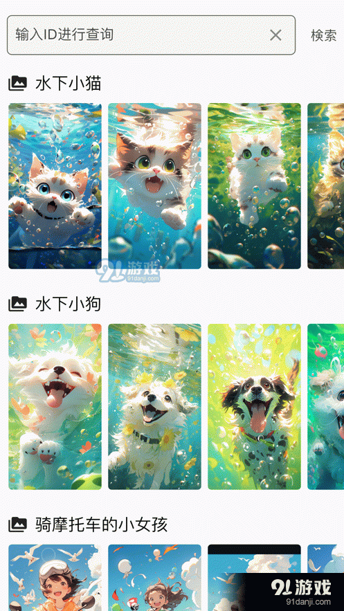 MaoMao壁纸v1.6截图3