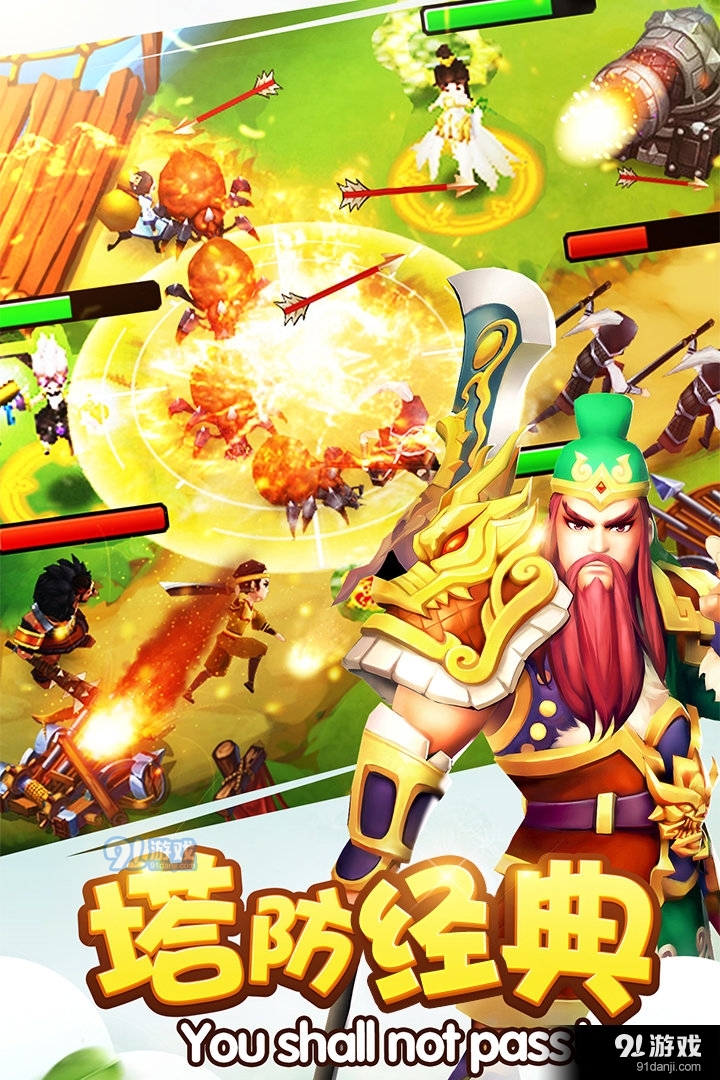 塔防三国志Ⅱ破解版无限金币元宝v4.7.04截图3