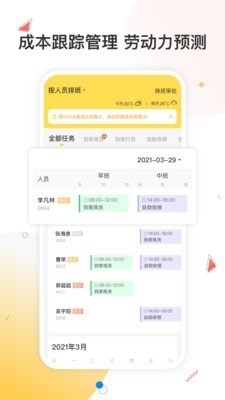 小活儿v1.4.7截图3