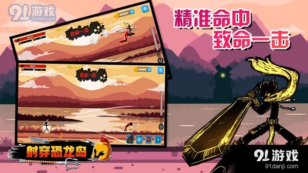 射穿恐龙岛v5截图4