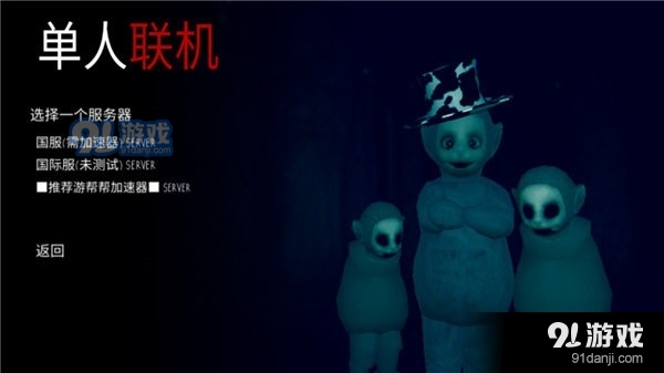 鬼天3手机版v2.7截图3