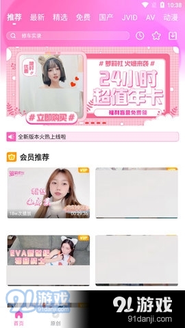 萝莉社影视清爽版v1.0.3截图1