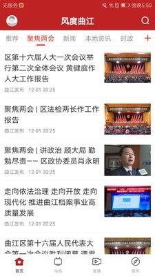 风度曲江v1.2.7截图4