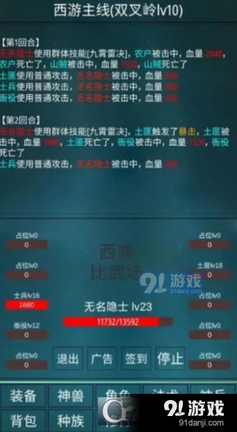 笔墨西游无广告v1.4截图3