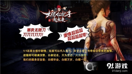 大佬扛把子超超变传奇手游v1.2.4截图3