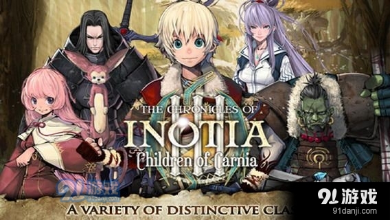 艾诺迪亚3手机版v1.5.11截图4