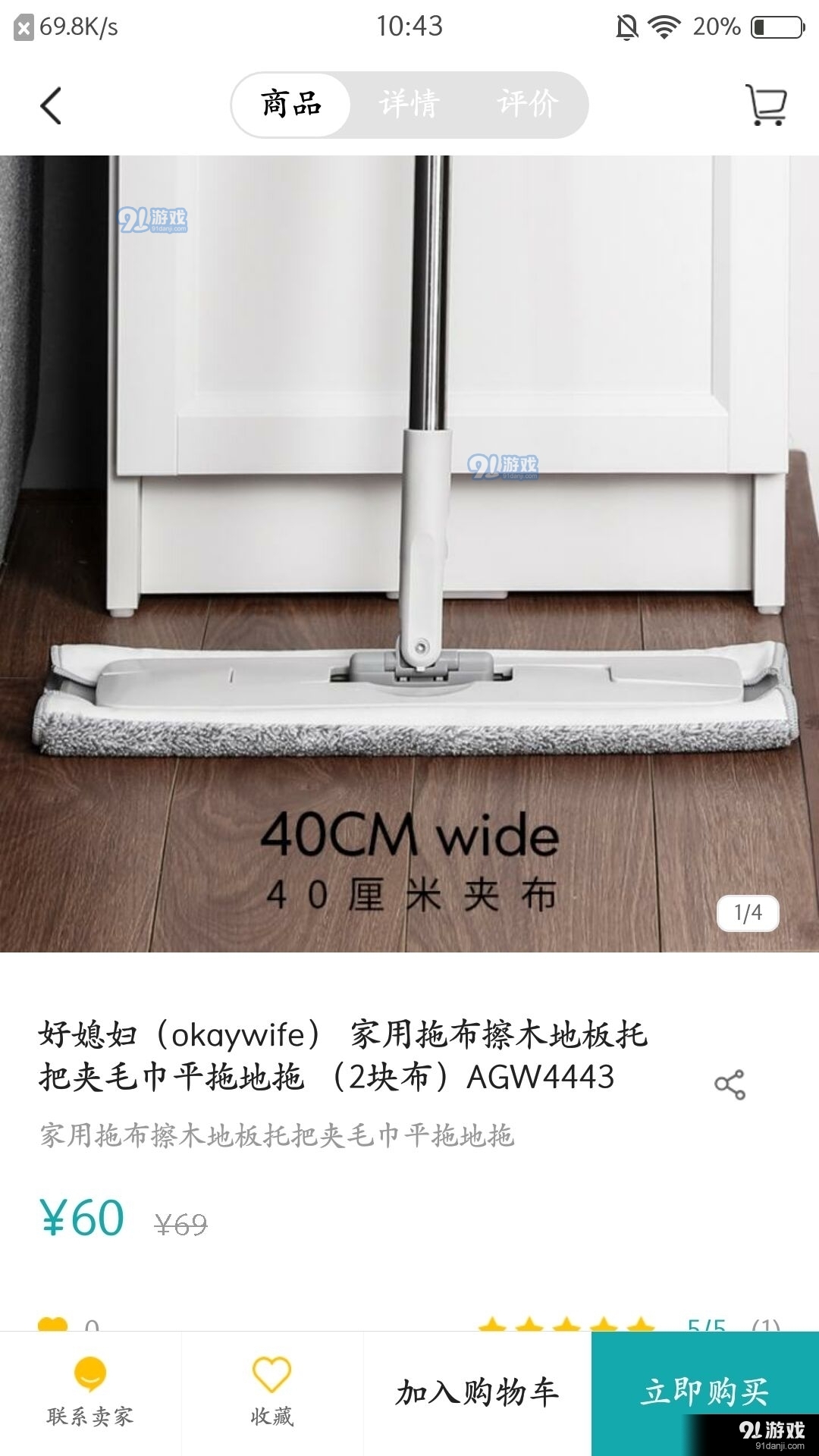 索未来v1.3.3.5截图1