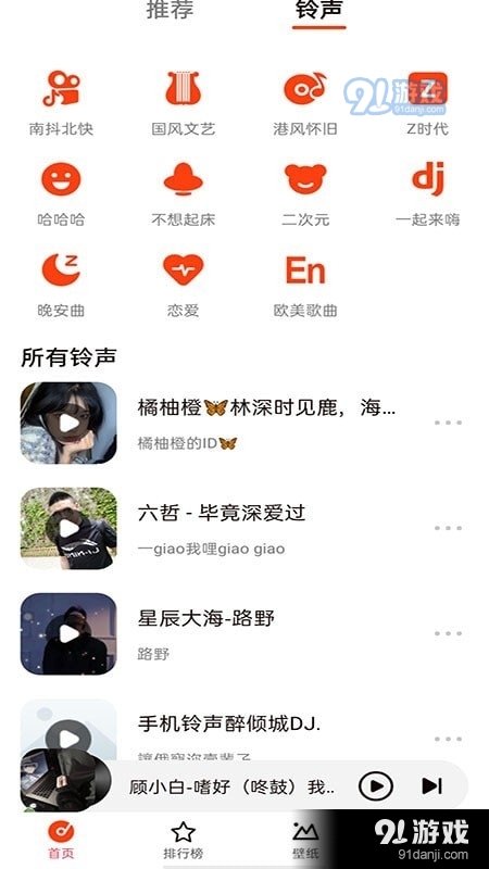 星落铃声v1.6截图3