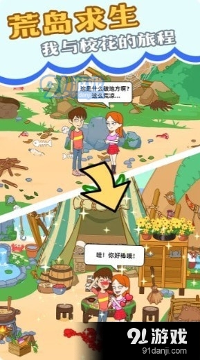 节奏萌宠v1.6截图3