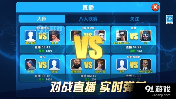 超凡台球-街机八球斯诺克v1.1.17截图2