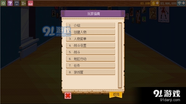 骑士经理2v2.5.35截图5