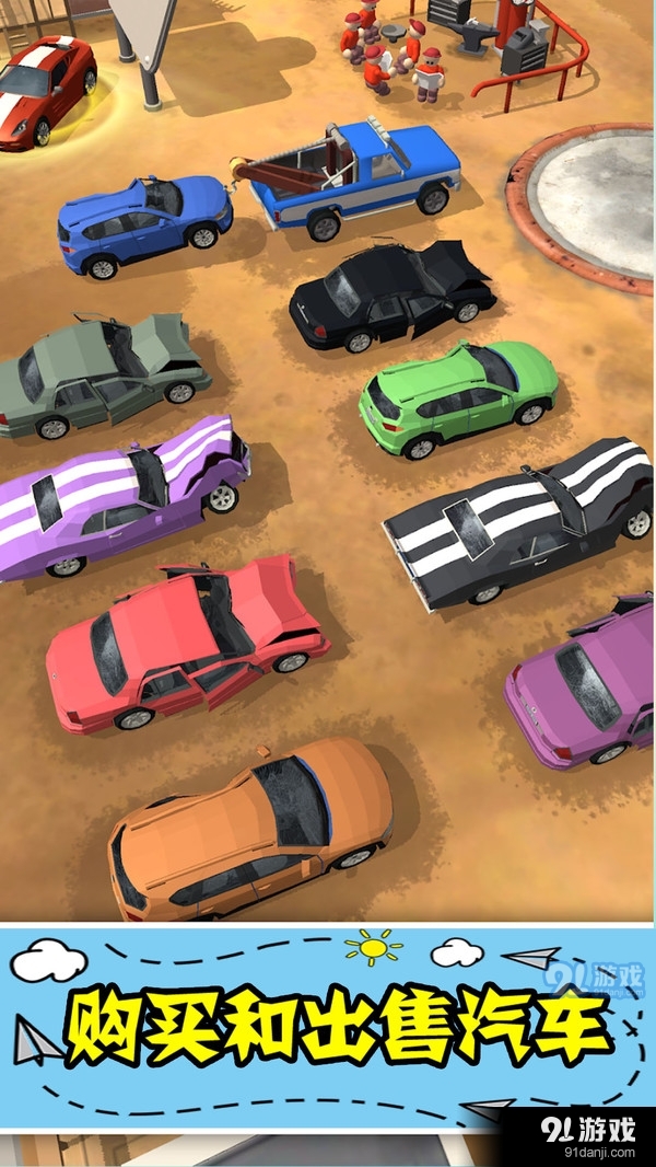 汽车厂大亨v1.7截图3