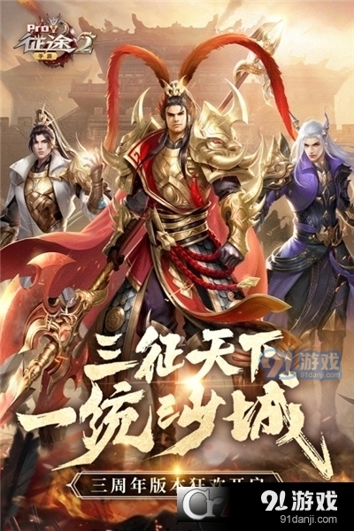 征途2互通版v1.1.51截图1