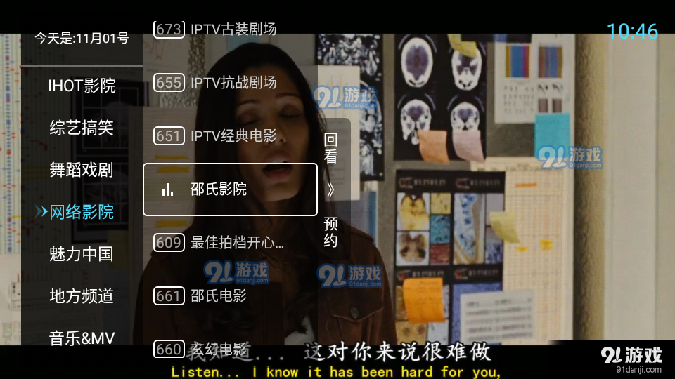 秒看直播电视直播v2.1.8截图1