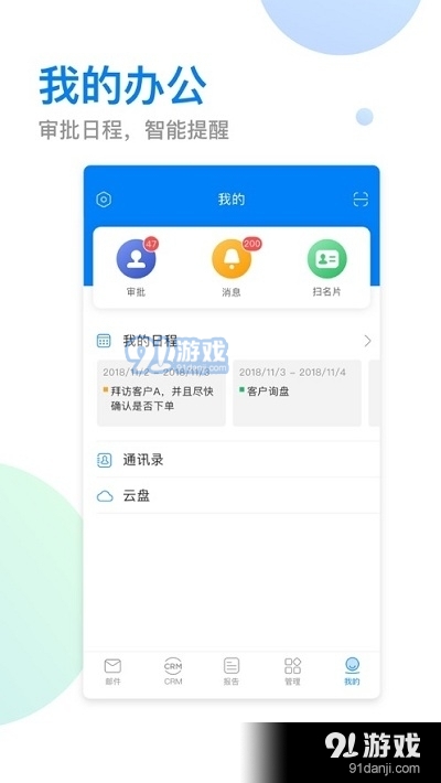 掌上小满v5.2.10截图1