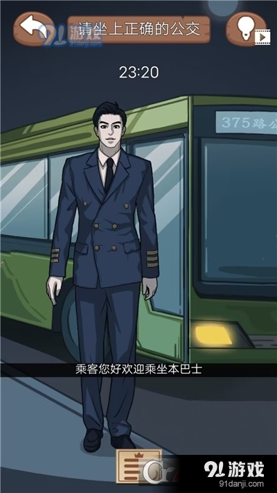 诡异规则怪谈手游v1.5截图2