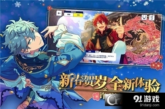 偶像梦幻祭2安卓版v1.21.5550截图3