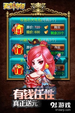 仙剑奇谭ol安卓版v1.15.140311截图1