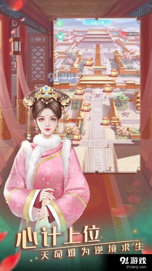 宫中玲珑传苹果版v1.10截图4