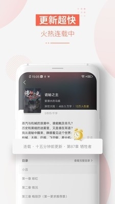 追更小说v6.1.737截图3