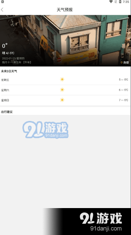 今日尧都Appv1.4.3截图3