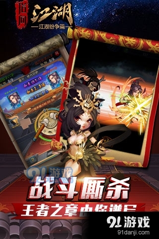 指间江湖游戏v5.5截图3