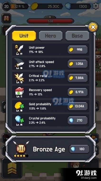 闲置文明军队v1.3.11截图1