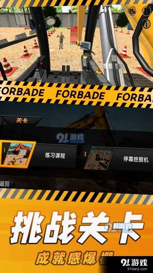 挖掘机模拟器电脑版v5截图2