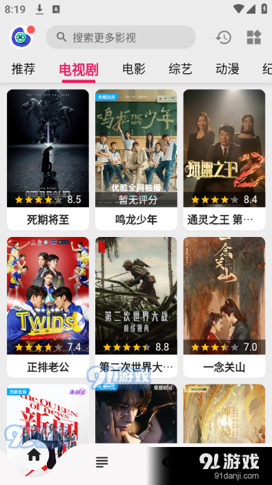 飞飞视频无广告v1.1.5截图4