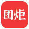 团炬v3.3.7