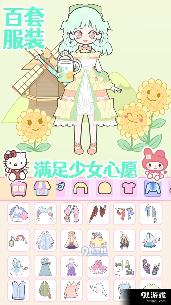 装扮时尚少女换装v1.8截图4