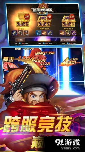 加勒比海盗启航0.1折v4.8.5截图4