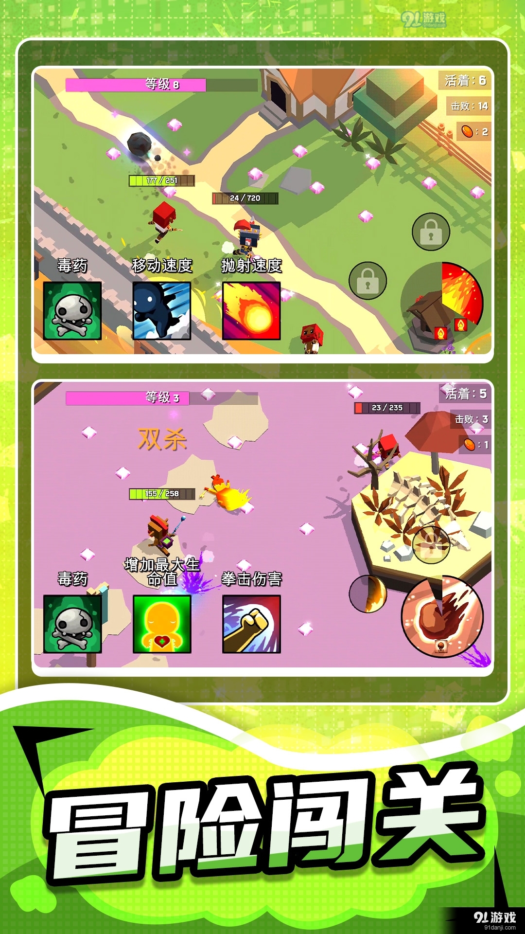 异能联盟守卫战v1.3.4截图2