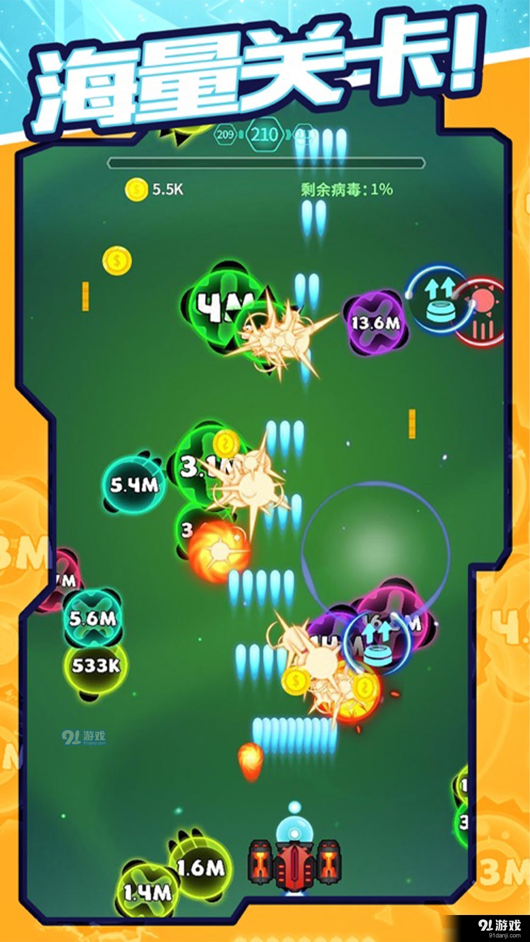 病毒连线大消除v1.3.3截图3