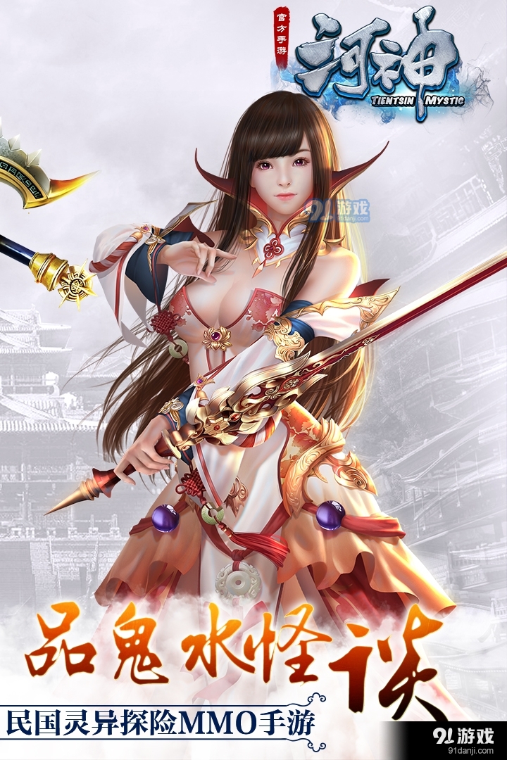 河神手游v1.3.4截图2